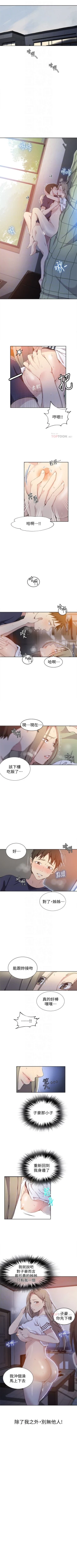 Page 208 of （週6）秘密教學  1-38 中文翻譯 （更新中）