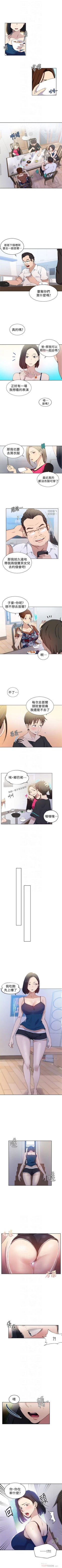 Page 209 of （週6）秘密教學  1-38 中文翻譯 （更新中）