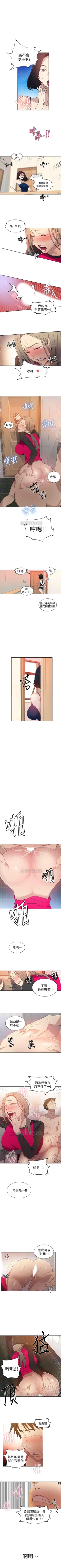 Page 218 of （週6）秘密教學  1-38 中文翻譯 （更新中）