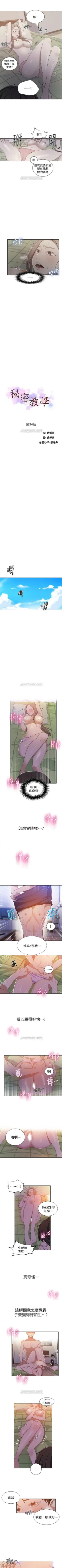 Page 227 of （週6）秘密教學  1-38 中文翻譯 （更新中）
