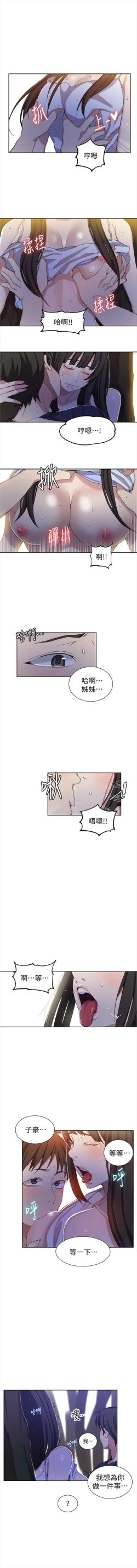 Page 244 of （週6）秘密教學  1-38 中文翻譯 （更新中）