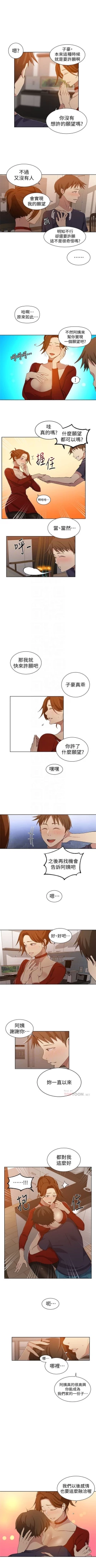 Page 254 of （週6）秘密教學  1-38 中文翻譯 （更新中）
