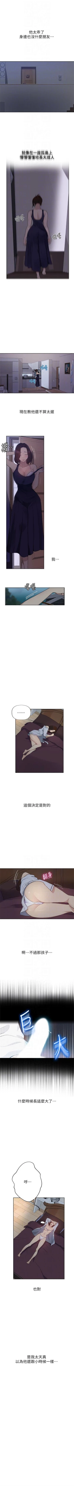 Page 32 of （週6）秘密教學  1-38 中文翻譯 （更新中）