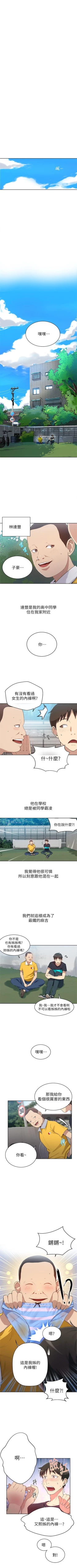 Page 8 of （週6）秘密教學  1-38 中文翻譯 （更新中）