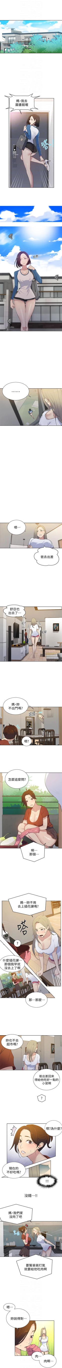 Page 96 of （週6）秘密教學  1-38 中文翻譯 （更新中）