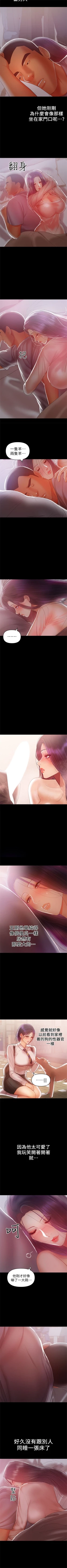 Page 110 of （週6）兼職奶媽 1-32 中文翻譯 （更新中）