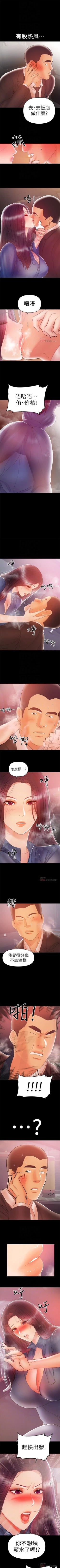 Page 130 of （週6）兼職奶媽 1-32 中文翻譯 （更新中）