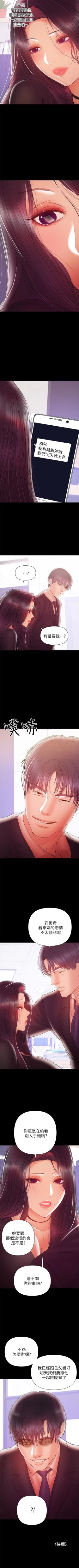 Page 186 of （週6）兼職奶媽 1-32 中文翻譯 （更新中）