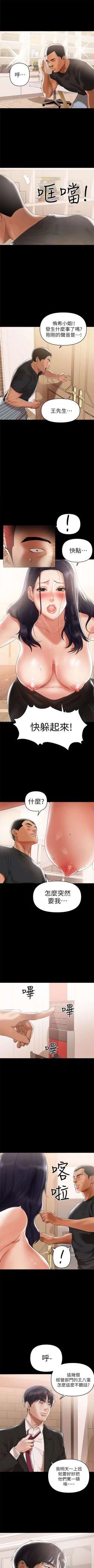Page 18 of （週6）兼職奶媽 1-32 中文翻譯 （更新中）