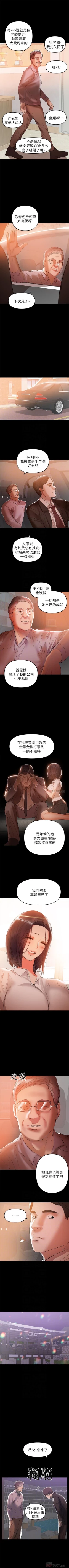 Page 194 of （週6）兼職奶媽 1-32 中文翻譯 （更新中）