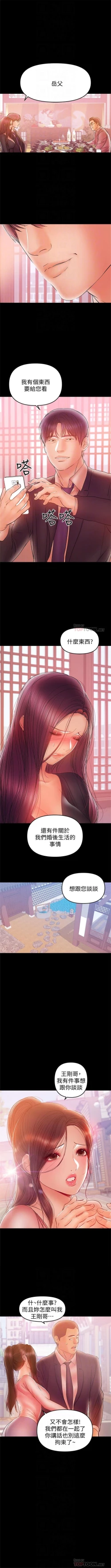 Page 196 of （週6）兼職奶媽 1-32 中文翻譯 （更新中）