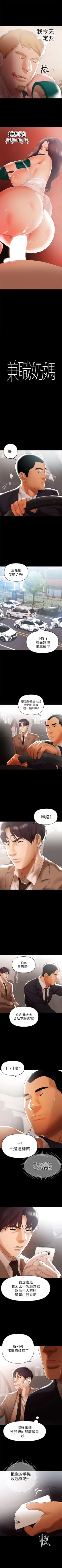 Page 31 of （週6）兼職奶媽 1-32 中文翻譯 （更新中）