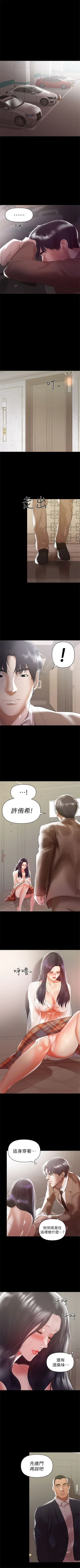 Page 49 of （週6）兼職奶媽 1-32 中文翻譯 （更新中）