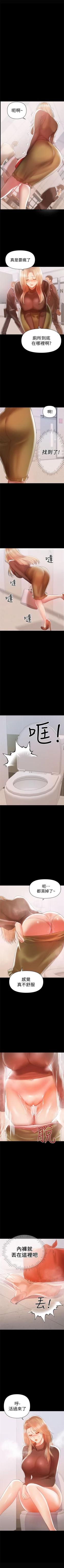 Page 78 of （週6）兼職奶媽 1-32 中文翻譯 （更新中）