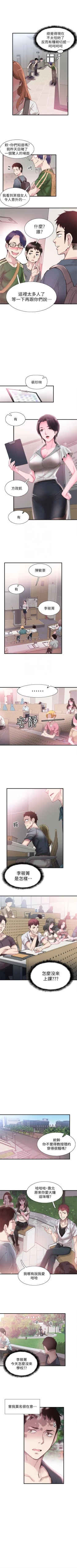 Page 112 of （週7）校園live秀 1-45 中文翻譯（更新中）