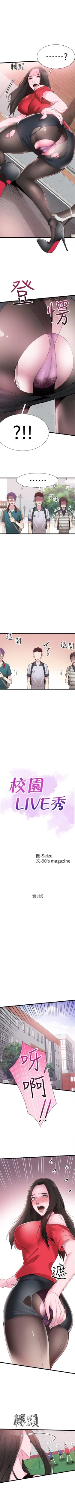 Page 12 of （週7）校園live秀 1-45 中文翻譯（更新中）