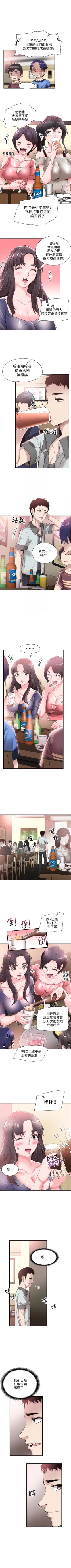 Page 136 of （週7）校園live秀 1-45 中文翻譯（更新中）