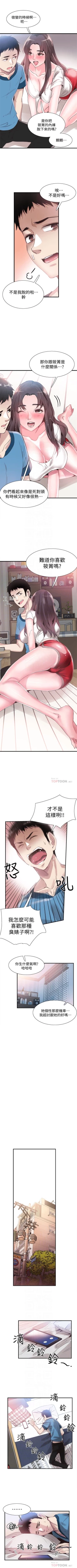 Page 207 of （週7）校園live秀 1-45 中文翻譯（更新中）