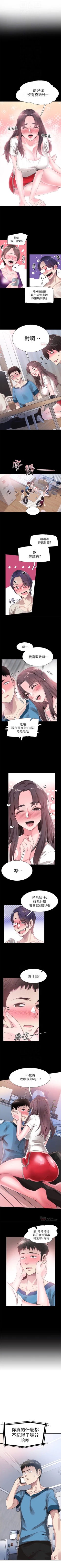 Page 210 of （週7）校園live秀 1-45 中文翻譯（更新中）