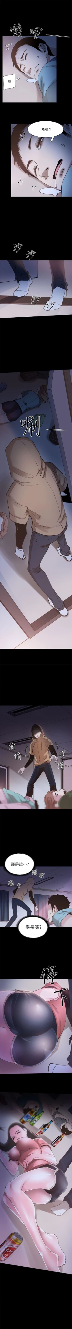 Page 21 of （週7）校園live秀 1-45 中文翻譯（更新中）