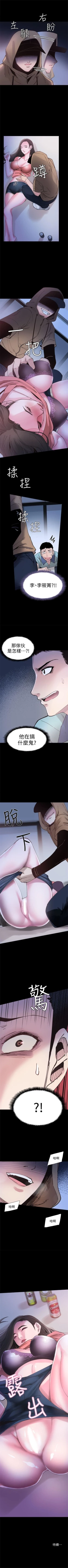 Page 22 of （週7）校園live秀 1-45 中文翻譯（更新中）