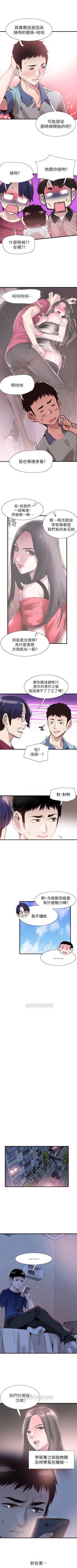 Page 253 of （週7）校園live秀 1-45 中文翻譯（更新中）