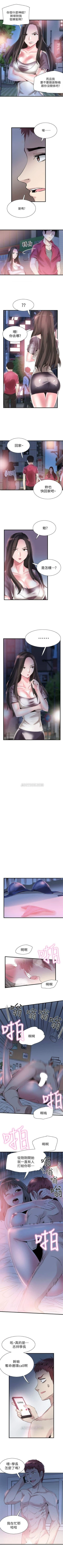 Page 261 of （週7）校園live秀 1-45 中文翻譯（更新中）