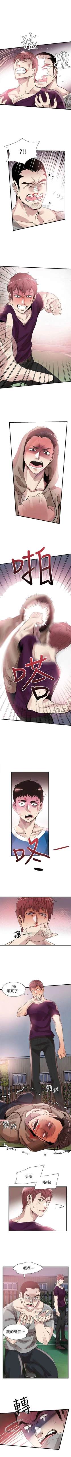 Page 273 of （週7）校園live秀 1-45 中文翻譯（更新中）