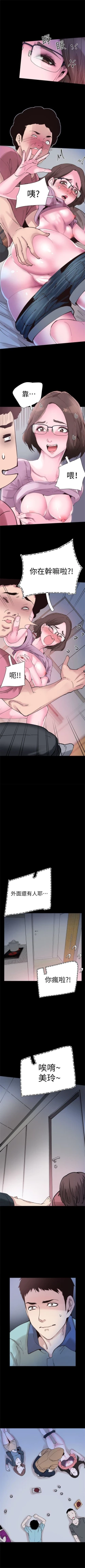 Page 27 of （週7）校園live秀 1-45 中文翻譯（更新中）