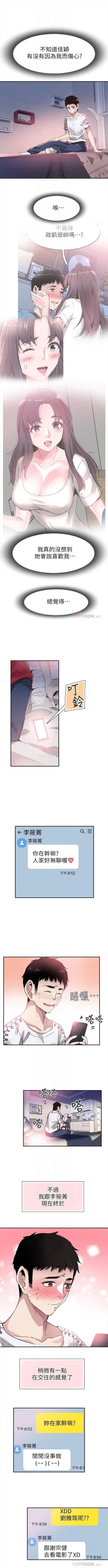 Page 300 of （週7）校園live秀 1-45 中文翻譯（更新中）