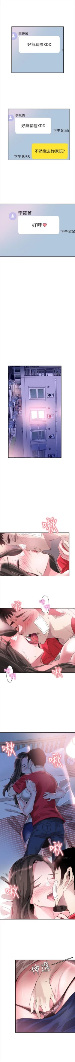 Page 301 of （週7）校園live秀 1-45 中文翻譯（更新中）