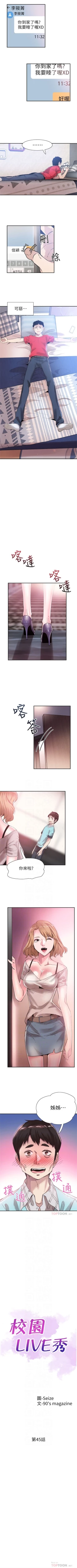 Page 313 of （週7）校園live秀 1-45 中文翻譯（更新中）