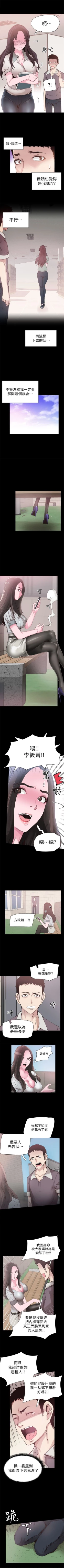 Page 40 of （週7）校園live秀 1-45 中文翻譯（更新中）