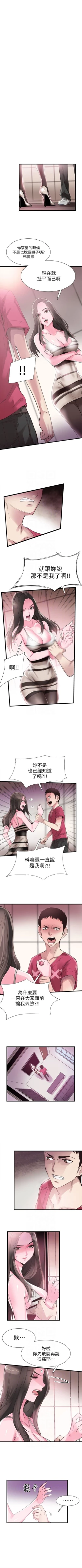 Page 87 of （週7）校園live秀 1-45 中文翻譯（更新中）