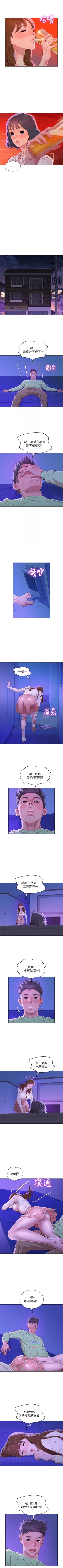 Page 391 of （週7）漂亮幹姐姐  1-86 中文翻譯 （更新中）