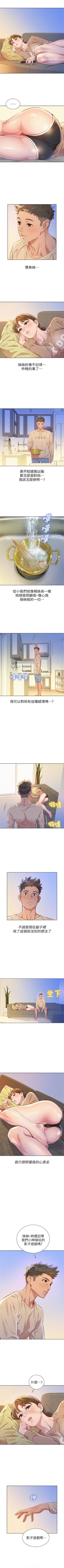 Page 398 of （週7）漂亮幹姐姐  1-86 中文翻譯 （更新中）