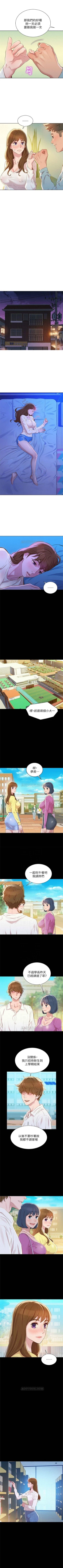 Page 472 of （週7）漂亮幹姐姐  1-86 中文翻譯 （更新中）