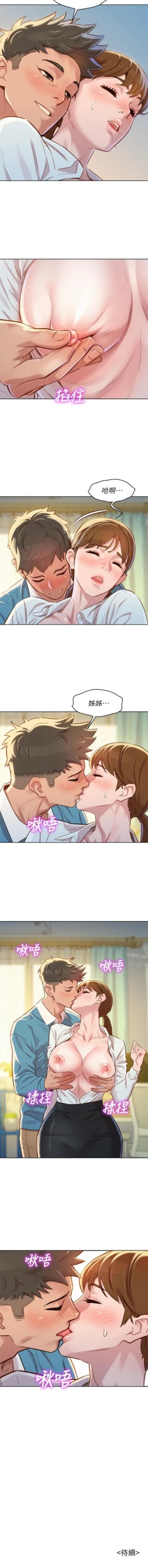 Page 489 of （週7）漂亮幹姐姐  1-86 中文翻譯 （更新中）