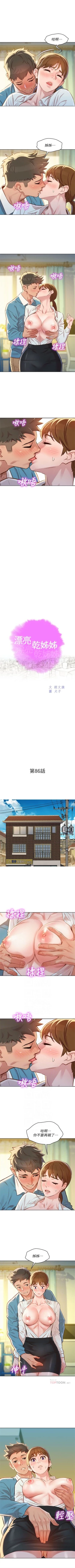 Page 490 of （週7）漂亮幹姐姐  1-86 中文翻譯 （更新中）