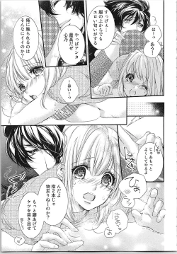Page 122 of Hanayome Shikkaku。～Nanji、Ikanaru Toki mo Fushidara ni Aege Vol. 2