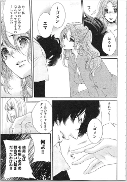 Page 136 of Hanayome Shikkaku。～Nanji、Ikanaru Toki mo Fushidara ni Aege Vol. 2