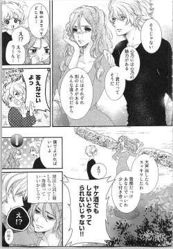 Page 138 of Hanayome Shikkaku。～Nanji、Ikanaru Toki mo Fushidara ni Aege Vol. 2