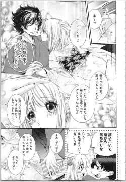 Page 142 of Hanayome Shikkaku。～Nanji、Ikanaru Toki mo Fushidara ni Aege Vol. 2
