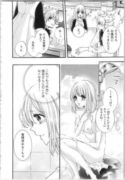 Page 15 of Hanayome Shikkaku。～Nanji、Ikanaru Toki mo Fushidara ni Aege Vol. 2