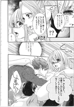 Page 19 of Hanayome Shikkaku。～Nanji、Ikanaru Toki mo Fushidara ni Aege Vol. 2