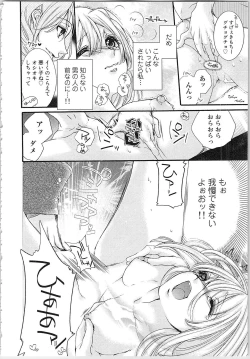 Page 21 of Hanayome Shikkaku。～Nanji、Ikanaru Toki mo Fushidara ni Aege Vol. 2