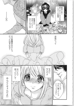 Page 26 of Hanayome Shikkaku。～Nanji、Ikanaru Toki mo Fushidara ni Aege Vol. 2
