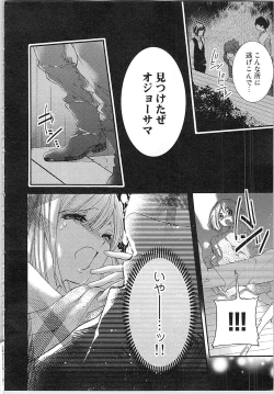 Page 29 of Hanayome Shikkaku。～Nanji、Ikanaru Toki mo Fushidara ni Aege Vol. 2