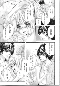 Page 34 of Hanayome Shikkaku。～Nanji、Ikanaru Toki mo Fushidara ni Aege Vol. 2