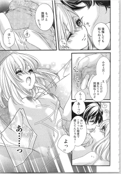 Page 40 of Hanayome Shikkaku。～Nanji、Ikanaru Toki mo Fushidara ni Aege Vol. 2